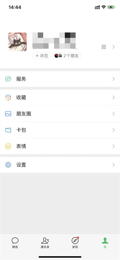 微信消息横幅功能如何打开