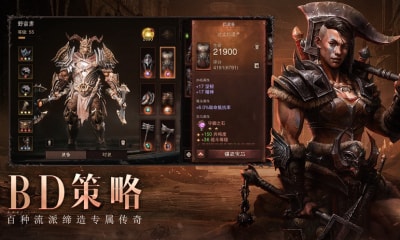 暗黑破坏神不朽网易