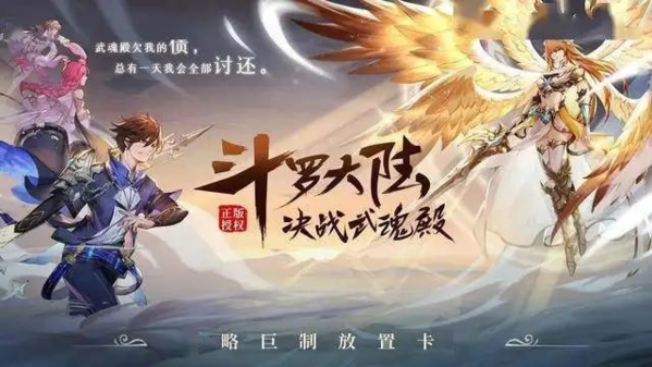 《斗罗大陆魂师对决》海神岛隐藏彩蛋位置汇总 斗罗大陆魂师对决海神岛隐藏彩蛋在哪1