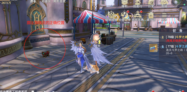 《斗罗大陆魂师对决》海神岛隐藏彩蛋位置汇总 斗罗大陆魂师对决海神岛隐藏彩蛋在哪2