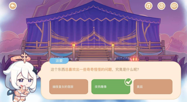 原神海上绮梦录第四关问题2