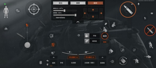 《暗区突围》四指键位设置攻略最新 暗区突围四指操作键位设置攻略1