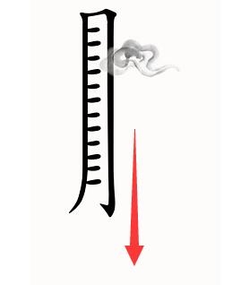 汉字魔法嫦娥奔月步骤1
