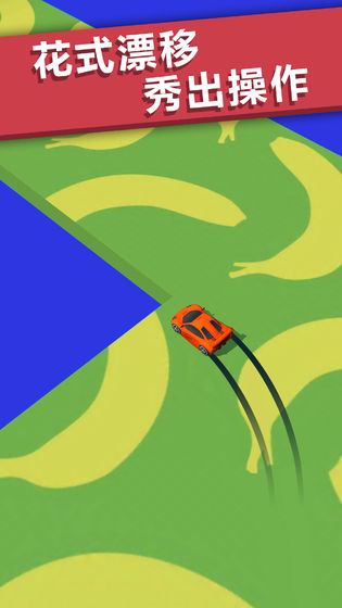 全民漂移3D小游戏