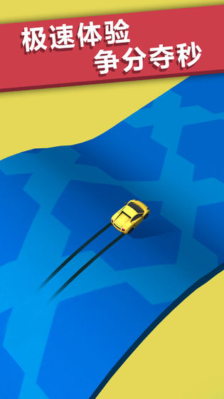 全民漂移3D小游戏