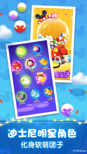 松松总动员最新版