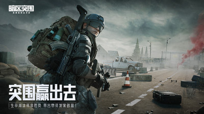 暗区突围画质修改器