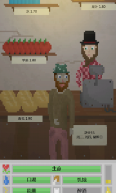 流浪汉模拟器正版