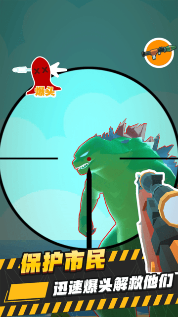 巨人狙击手最新版