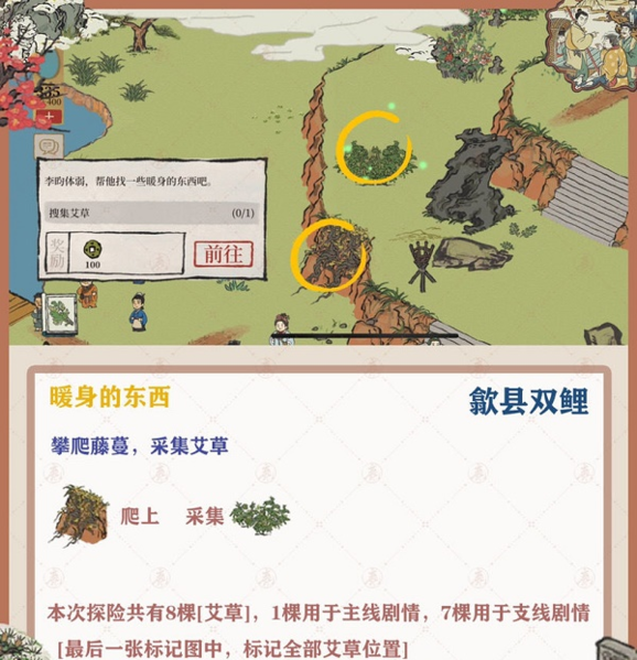 《江南百景图》徽州探险第二章歙县双鲤攻略合集 江南百景图1