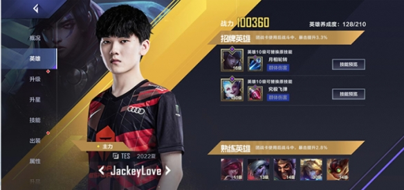 《英雄联盟电竞经理》平民阵容搭配汇总 英雄联盟电竞经理3