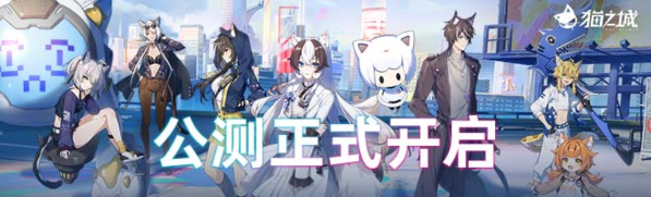 《猫之城》新手十连选择攻略 猫之城新手十连怎么选1