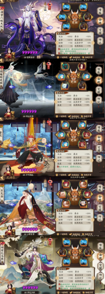 《阴阳师》红叶行狩活动阵容搭配攻略 阴阳师2