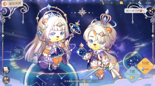 《奥比岛手游》星碎作用介绍 奥比岛手游星碎作用介绍2