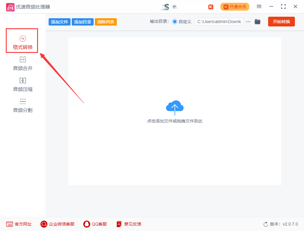 ogg格式怎么转换为mp3?