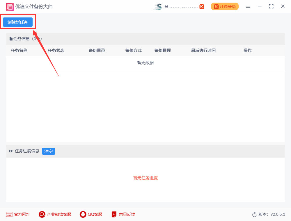 如何将电脑重要文件自动备份?