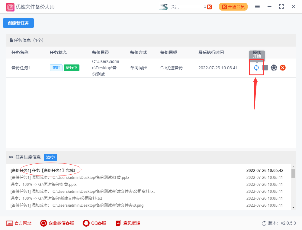 如何将电脑重要文件自动备份?