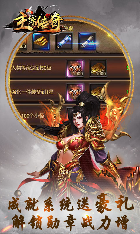 主宰传奇手机版