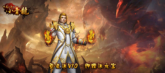 开局一条小青龙