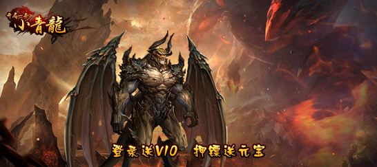 开局一条小青龙