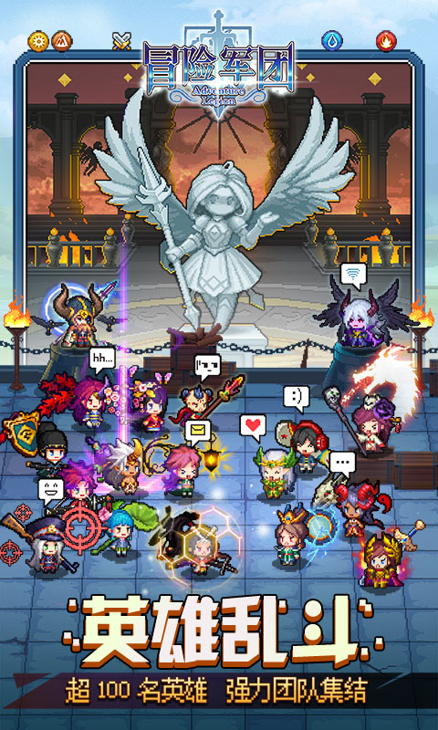 冒险军团手机版