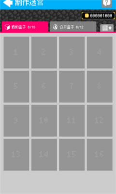 砖块迷宫建造者游戏