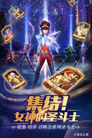圣斗士星矢正义传说中文版
