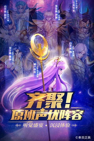 圣斗士星矢正义传说中文版