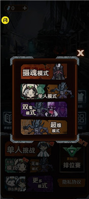 猎杀宿舍手机版