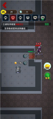 猎杀宿舍手机版