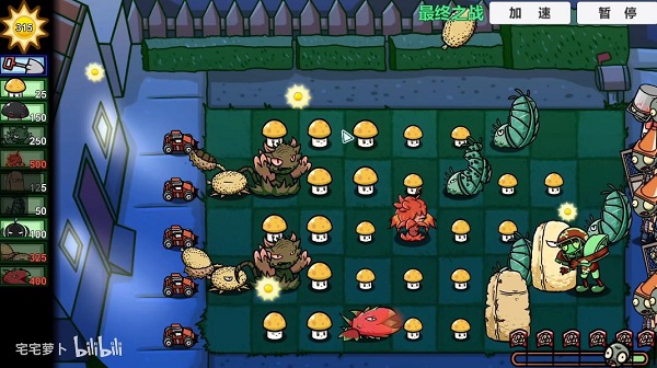 pvzbt最终之战手机版