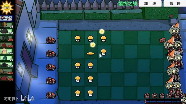 pvzbt最终之战手机版