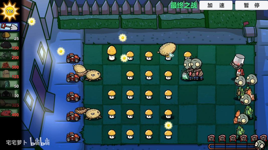 pvzbt最终之战手机版