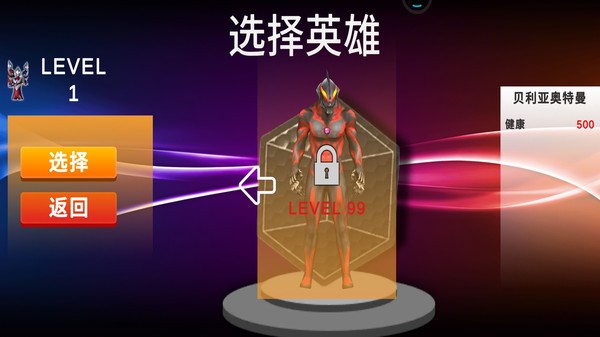 奥特曼保卫城市中文版