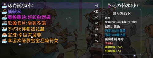 《再刷一把》酒剑仙获得方式介绍 再刷一把酒剑仙角色获取攻略3