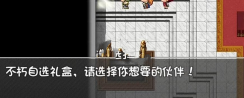 《再刷一把》酒剑仙获得方式介绍 再刷一把酒剑仙角色获取攻略4