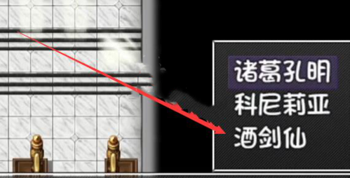 《再刷一把》酒剑仙获得方式介绍 再刷一把酒剑仙角色获取攻略5