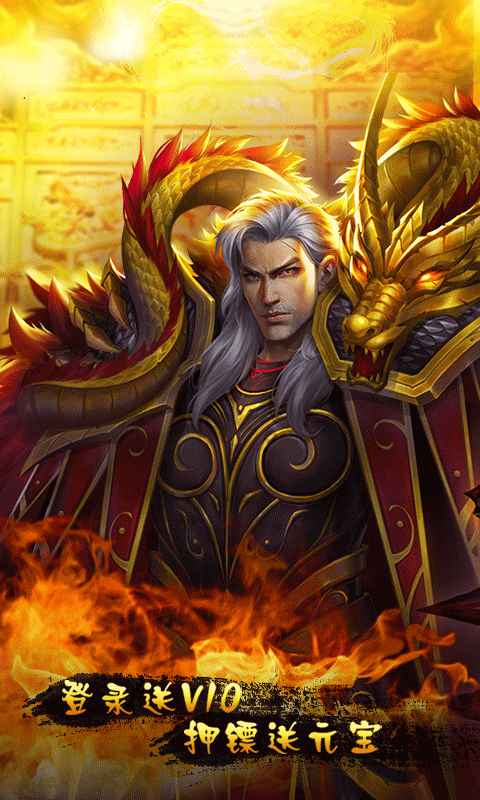 开局一条小青龙手游