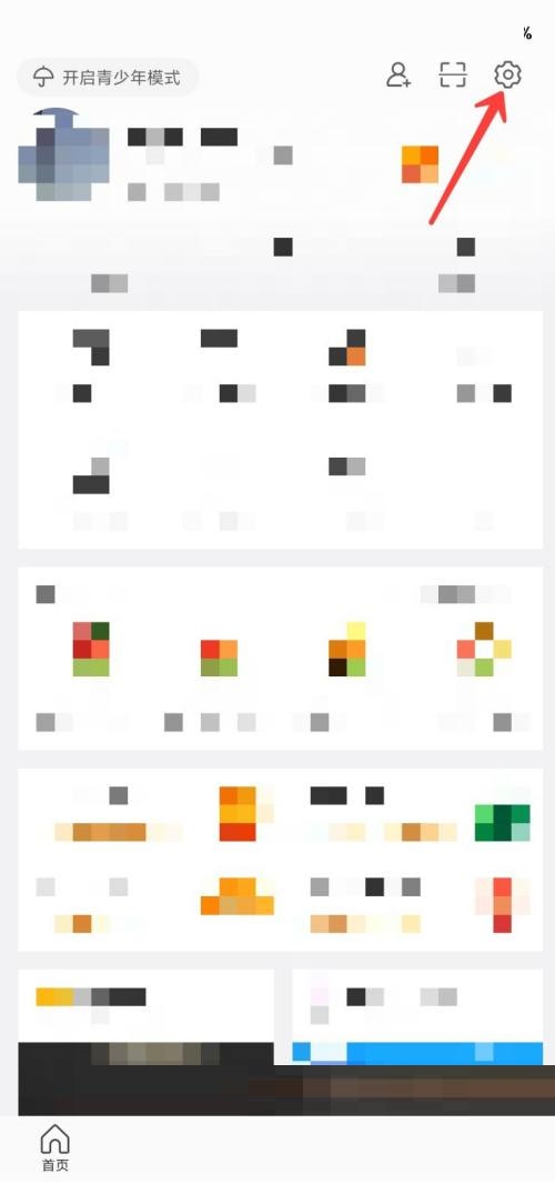 微博如何发布意见反馈