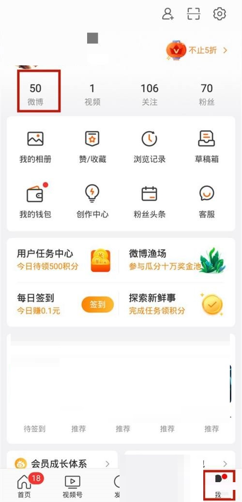 微博如何设置只看博主评论
