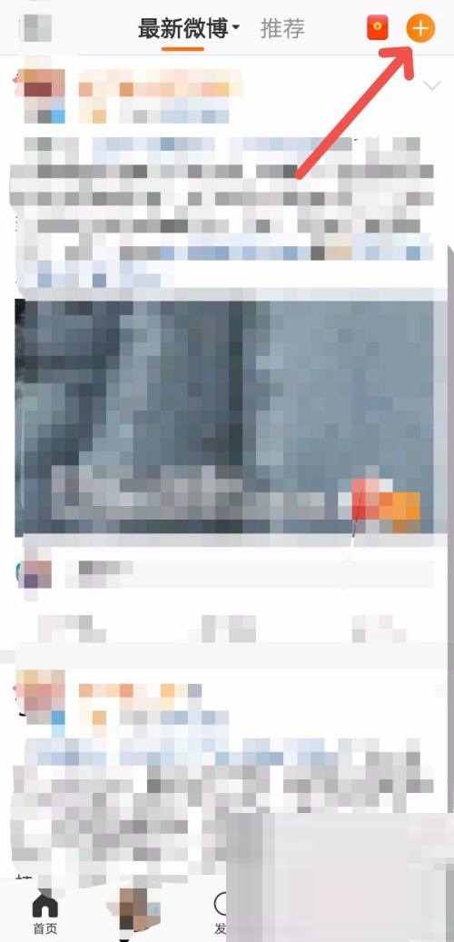 微博如何写微评