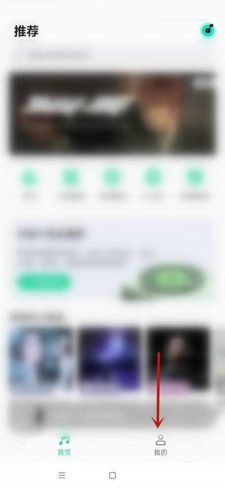 QQ音乐如何迁移音乐资产