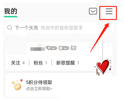 QQ音乐如何扩大音乐缓存空间