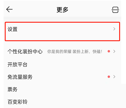 QQ音乐如何扩大音乐缓存空间