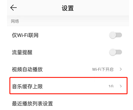 QQ音乐如何扩大音乐缓存空间