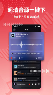 快音车载音乐极速版
