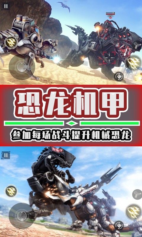 恐龙机甲拼装正版