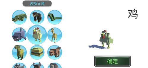 动物融合模拟器手游