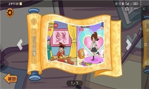 不一样的修仙宗门2手机版