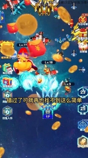 无敌小飞机中文版